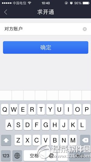 支付宝钱包亲密付开通方法 亲密付怎么开通步骤3