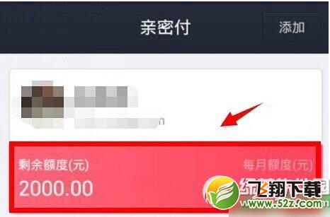 支付宝钱包亲密付取消/解除教程2