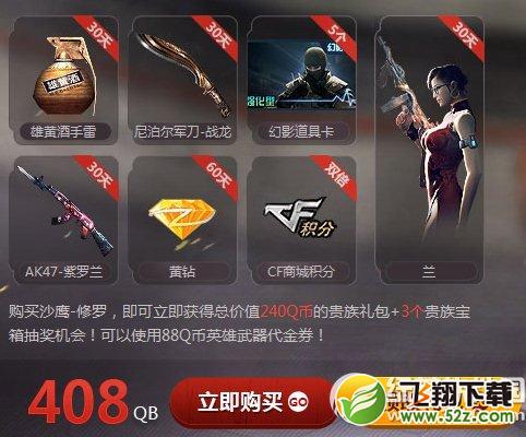 cf沙鹰修罗首款英雄手枪限时优惠活动网址 cf沙鹰修罗优惠活动地址2