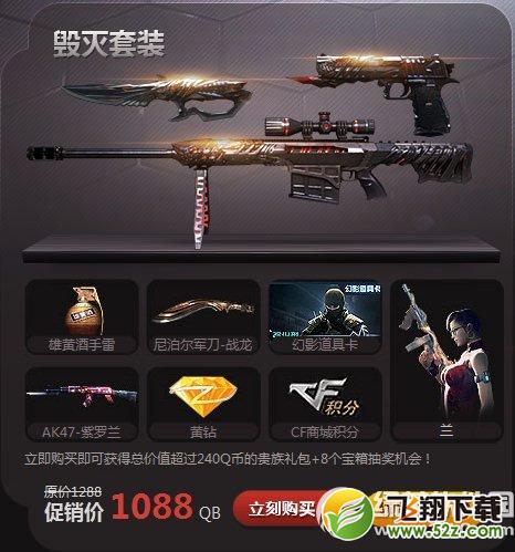 cf沙鹰修罗首款英雄手枪限时优惠活动网址 cf沙鹰修罗优惠活动地址3