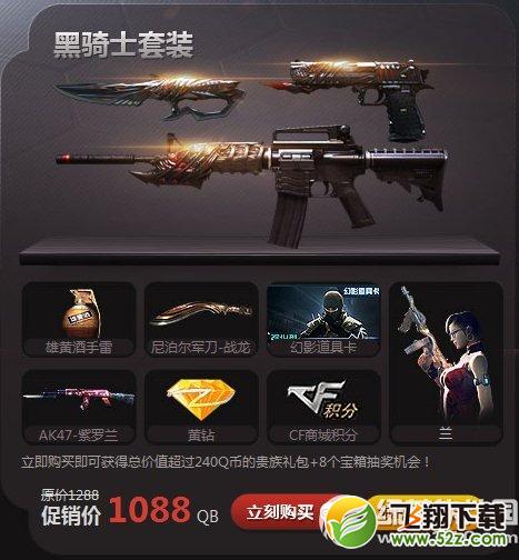 cf沙鹰修罗首款英雄手枪限时优惠活动网址 cf沙鹰修罗优惠活动地址4