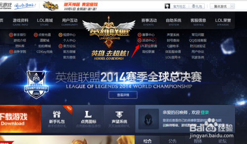 lol英雄联盟怎么领取珍稀头像