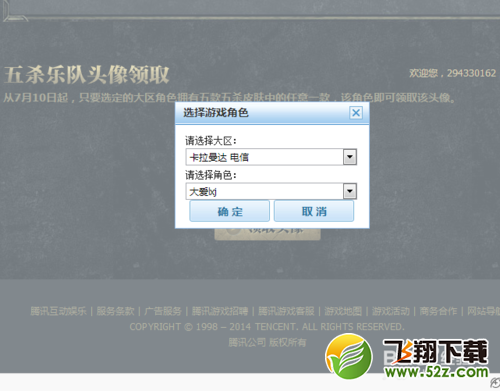 lol英雄联盟怎么领取珍稀头像