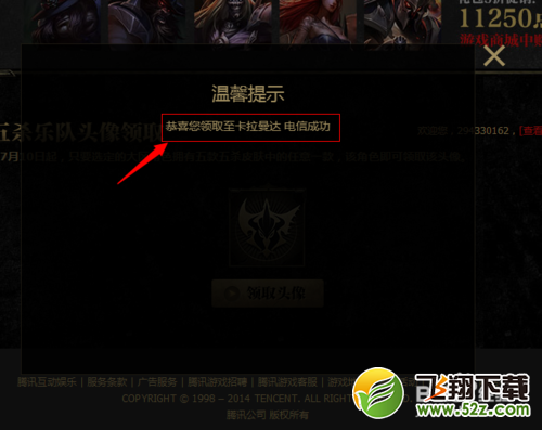 lol英雄联盟怎么领取珍稀头像