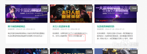 lol英雄联盟怎么领取珍稀头像