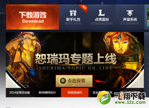 lol英雄联盟怎么领取珍稀头像