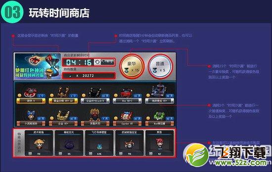 跑跑卡丁车时间商店限时开启活动 稀有车辆绝版礼包震撼来袭3