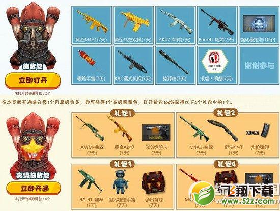cf暴打cf熊策划活动网址 九月版本殴打熊德彪掉落神秘背包2