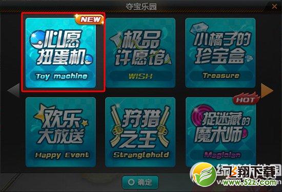 qq飞车心愿扭蛋机怎么玩 心愿扭蛋机玩法攻略2