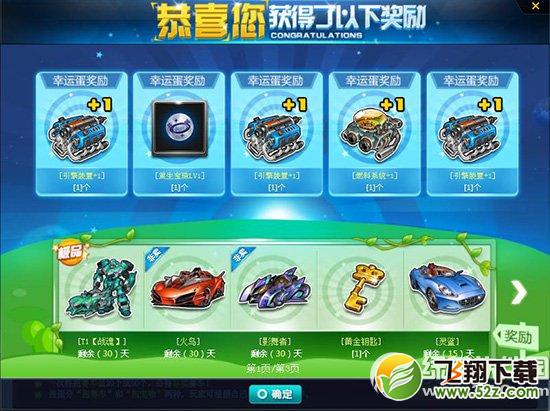 qq飞车心愿扭蛋机怎么玩 心愿扭蛋机玩法攻略7