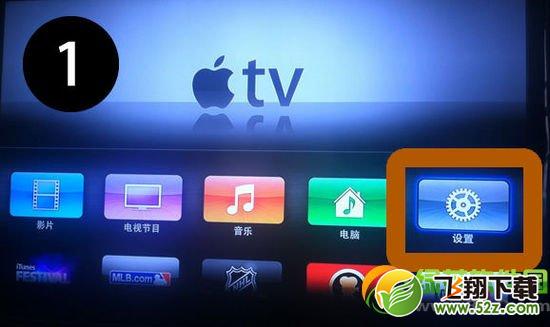 apple tv3越狱教程：Apple TV3完美越狱图文步骤1