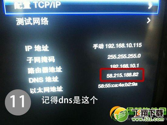 apple tv3越狱教程：Apple TV3完美越狱图文步骤11