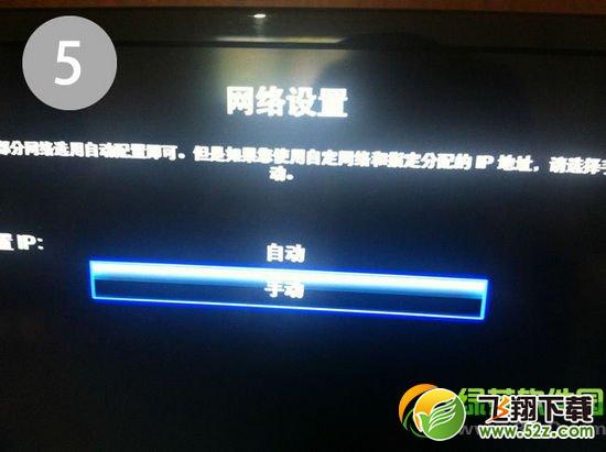 apple tv3越狱教程：Apple TV3完美越狱图文步骤5
