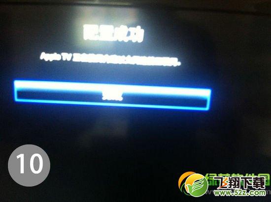 apple tv3越狱教程：Apple TV3完美越狱图文步骤10