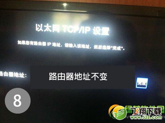 apple tv3越狱教程：Apple TV3完美越狱图文步骤8