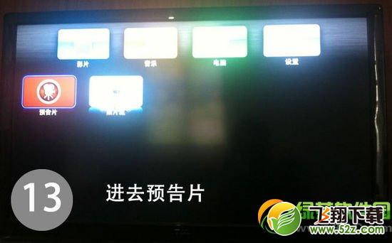 apple tv3越狱教程：Apple TV3完美越狱图文步骤13