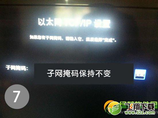 apple tv3越狱教程：Apple TV3完美越狱图文步骤7