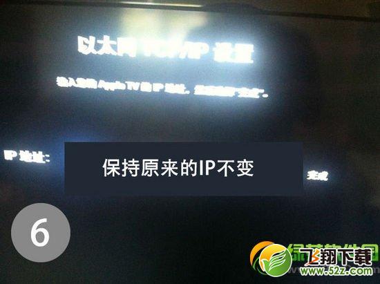 apple tv3越狱教程：Apple TV3完美越狱图文步骤6
