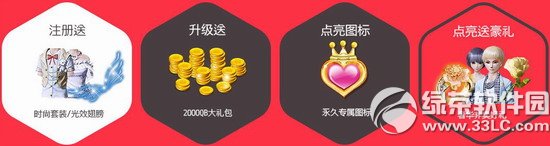 炫舞时代为家族而战活动网址 34000点券+永久非卖套装+绝版戒指4