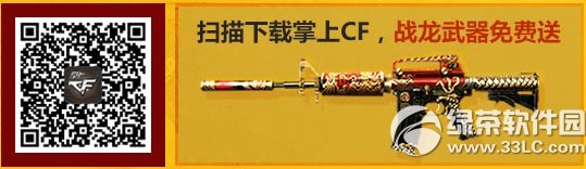 cf战绩大头贴活动网址 够胆就来晒2