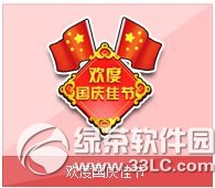 qq飞车欢度国庆佳节卡多少钱 有什么奖励1
