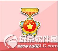 qq飞车国庆纪念徽章多少钱 有什么奖励1