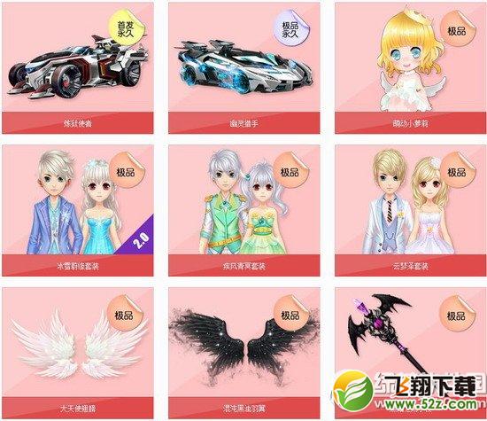 qq飞车国庆纪念徽章多少钱 有什么奖励2