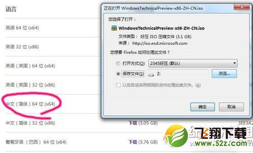 u盘win10安装教程 u盘安装win10系统步骤1