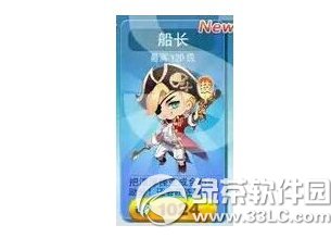 天天酷跑牛角女警和船长哪个好 牛角女警好还是船长好2