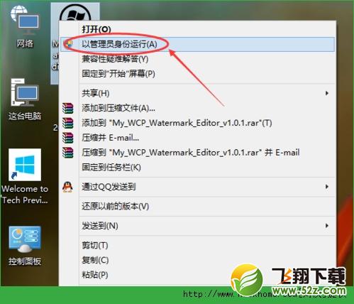 win10水印怎么去除？win10去水印操作图文教程[多图]图片2