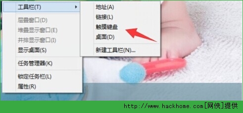 win10触摸键盘怎么关闭？win10触摸键盘关闭操作图文教程[多图]图片4