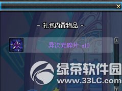 dnf万圣节礼物活动 得随机万圣节礼物5