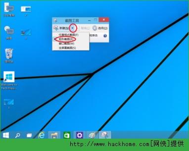 win10截图工具怎么使用？win10截图工具使用方法图文详解[多图]图片4