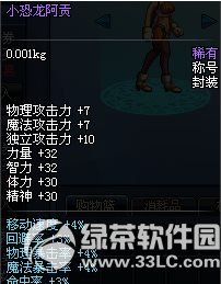 dnf愤怒的阿贡/快乐的阿贡怎么获得 属性好不好1