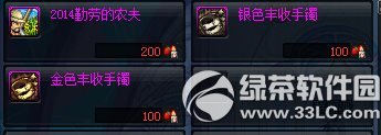 dnf丰收的草莓怎么获得 有什么用2