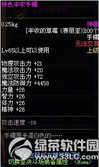 dnf丰收的草莓怎么获得 有什么用4