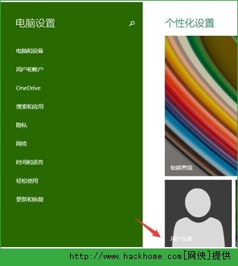 win10用户头像怎么更换？win10更换用户头像操作图文教程[多图]图片2