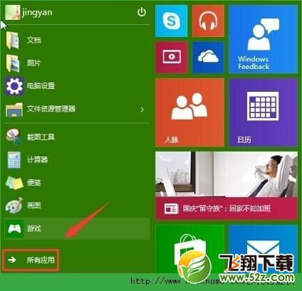 win10远程桌面怎么操作？win10远程桌面操作图文教程[多图]图片1