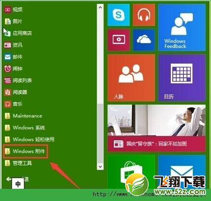 win10远程桌面怎么操作？win10远程桌面操作图文教程[多图]图片2