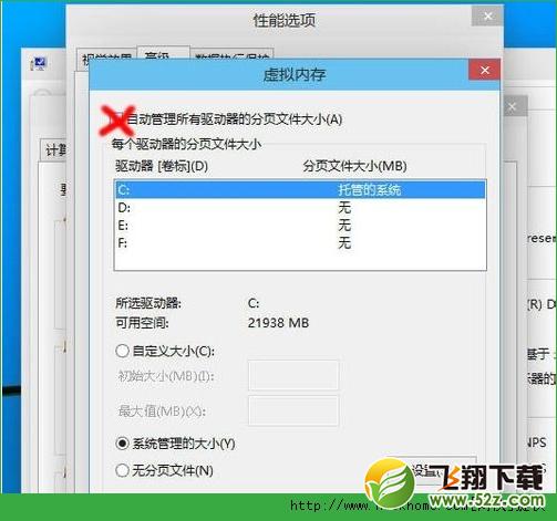 win10虚拟内存怎么设置？win10虚拟内存设置操作图文教程[多图]图片7