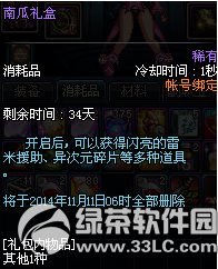 dnf南瓜礼盒怎么获得 有什么奖励1