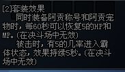 dnf梦想宠物装备礼盒怎么获得 有什么2