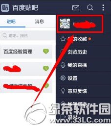 手机百度贴吧怎么取消关注的贴吧教程1