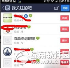 手机百度贴吧怎么取消关注的贴吧教程4