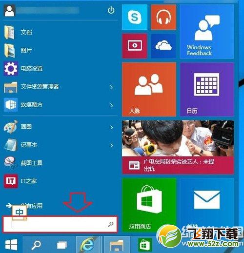 win10开机密码怎么取消？win10取消开机密码教程1