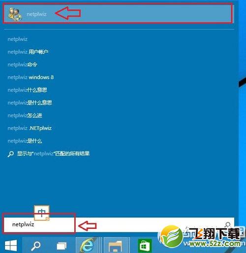 win10开机密码怎么取消？win10取消开机密码教程2