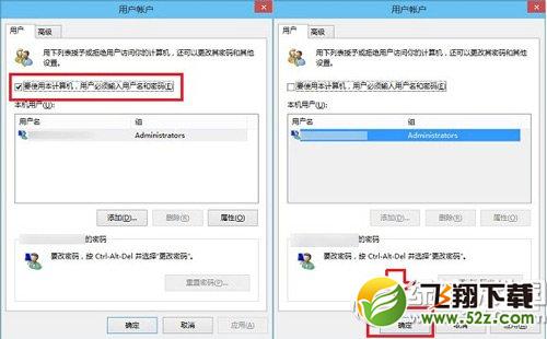 win10开机密码怎么取消？win10取消开机密码教程3