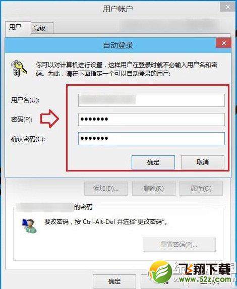 win10开机密码怎么取消？win10取消开机密码教程4