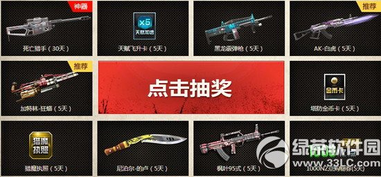 逆战金秋月回归勇士登陆有福利活动网址 回归勇士领礼包抽大奖4