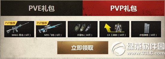 逆战金秋月回归勇士登陆有福利活动网址 回归勇士领礼包抽大奖3